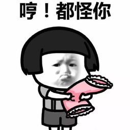 小拳拳锤你胸口原文小拳拳锤你胸口最新表情包