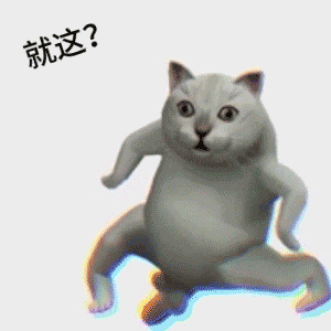 2020最火表情包动态图蹦迪我们最专业,最新梗