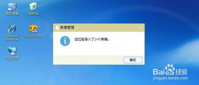 怎么把下载的qq表情包添加到qq表情