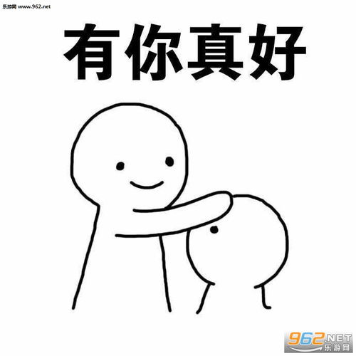 摸头表情图小白人摸头表情包下载乐游网游戏下载