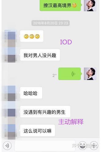泡妞聊天记录大全,让你恋爱聊天有迹可循