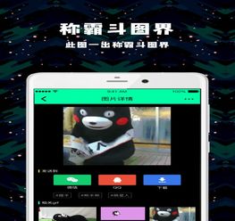 soogifapp下载soogif安卓版v1.3.3