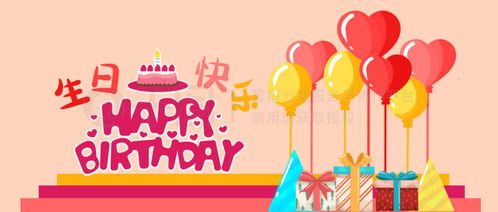 蛋糕公众号封面公众号封面粉色手绘可爱生日礼物蛋糕气球免费下载公众号封面配图900像素千图网