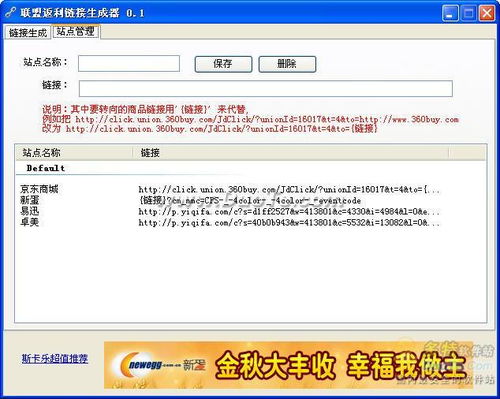 链接生成图片
