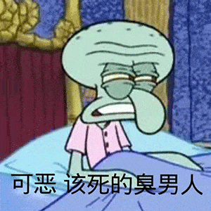 沙雕表情包i打工人的沉思