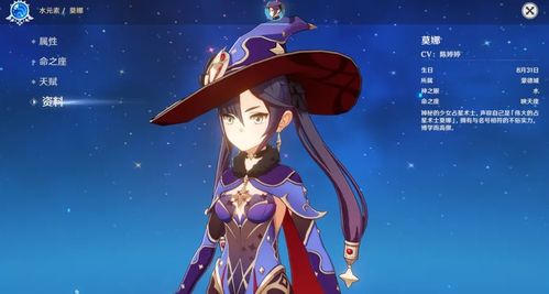 原神莫娜用什么4星武器