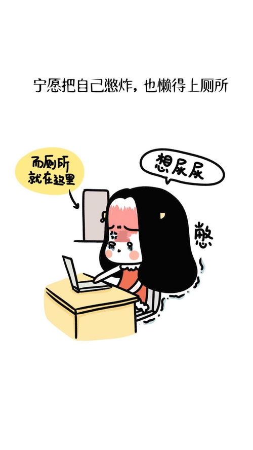 这几种病都是懒出来的,若一个没有,说明你是个勤快人