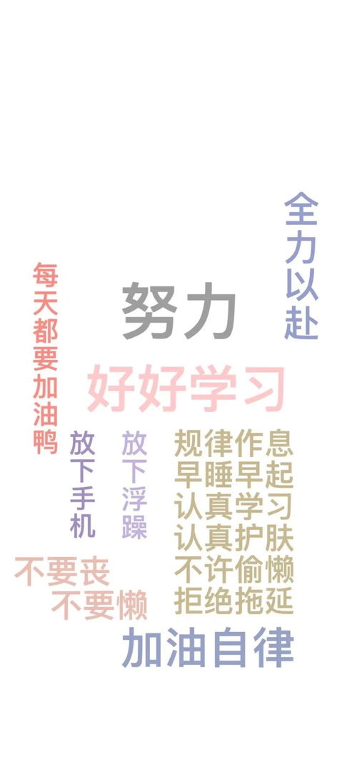 电脑壁纸励志励志壁纸要乖要长大要努力要不负众望