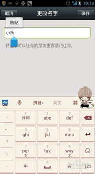怎样在微信名字中加表情