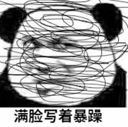 撩人的表情包