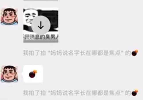 微信拍一拍新增炸一炸功能是怎么回事微信拍一拍新增炸一炸功能是怎样的