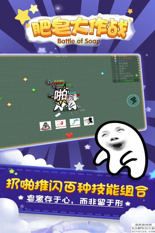 肥皂大作战好玩吗肥皂大作战玩法简介