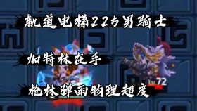 坎公骑冠剑武器上限突破反馈