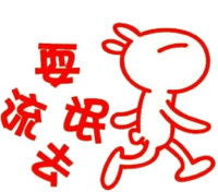 臭流氓表情包臭流氓微信表情包臭流氓qq表情包发表情fabiaoqing.com