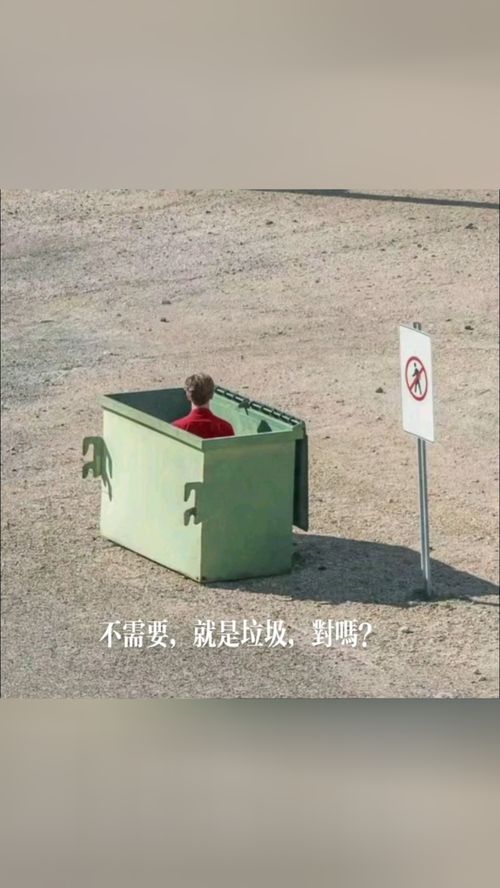 不需要了,便是垃圾对吗