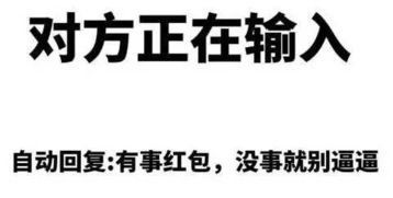 对方正式输入表情包图片对方正式输入表情包大全高清无水印极光下载站