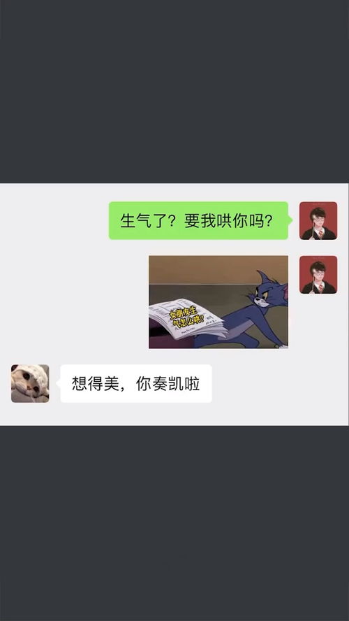 女朋友生气了怎么哄沙雕操作表情包小可爱已上线聊天记录