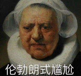我是你爷爷啊表情包图灵机