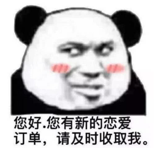 最近超火的撩妹表情包,套路一重又一重,撩得她晕头转向