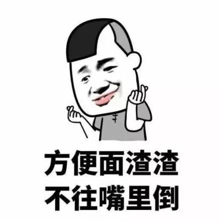 搞笑表情包这些细节最能够彰显土豪气质,你中枪了吗