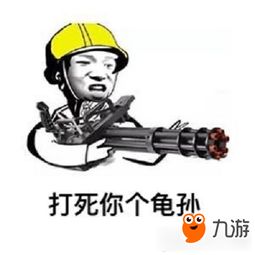 起来打cf了表情包