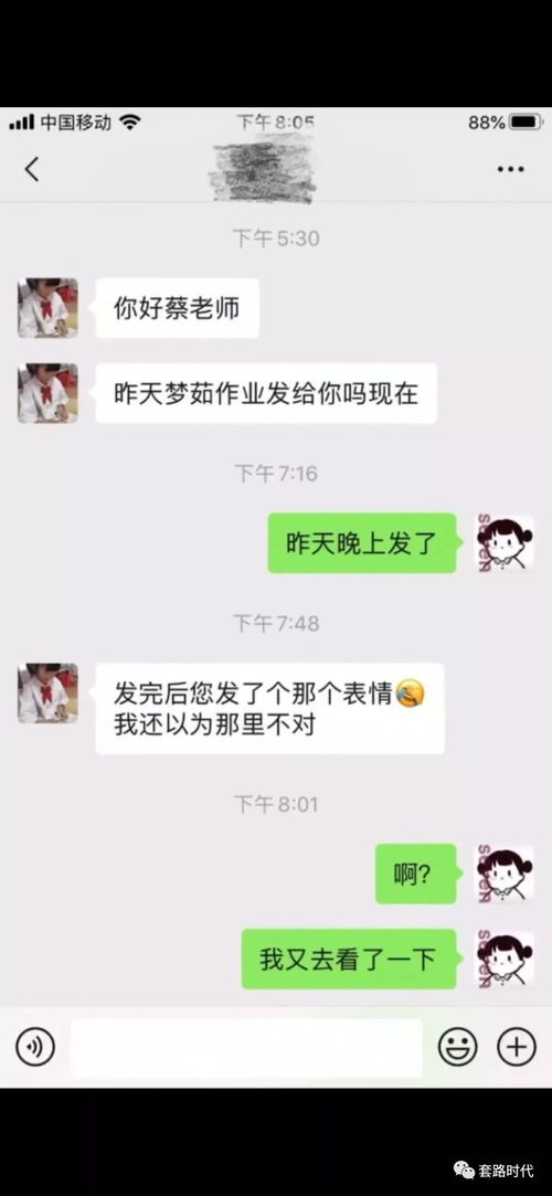 老师把表情包发错群,家长有点慌哈哈哈哈哈