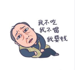 苏大强表情包全图,他强任他强,我要买房子