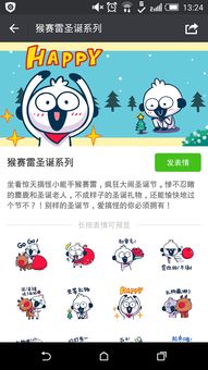 猴赛雷圣诞系列