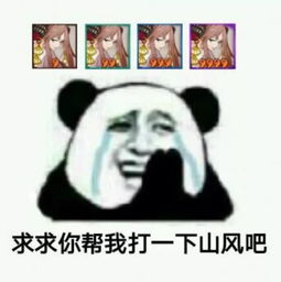 一组阴阳师表情包别的小朋友都爆伤满爆,你啥时候好啊
