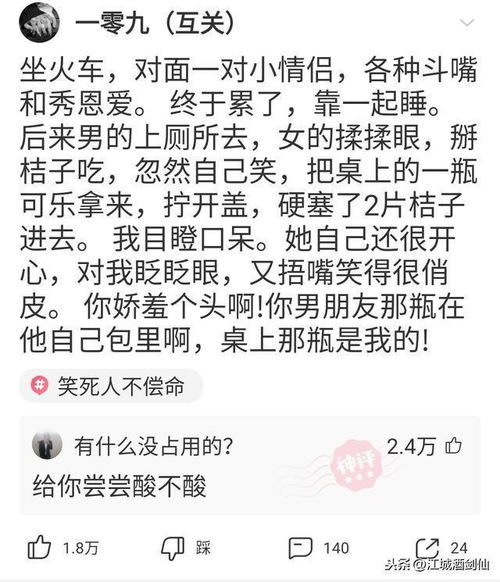 盘点那些让我们笑岔气的皮皮虾神评