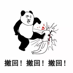 撤回表情系列,撤回也没用,我已经看到了