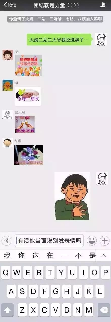 妈表情包图片大全孙莉
