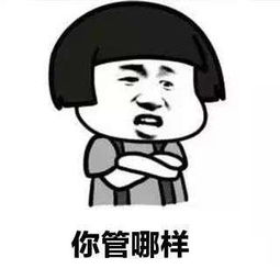 抖音我的腰没那么细表情包是什么样的