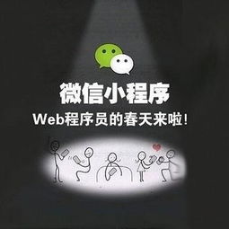 小程序下一个创业大风口