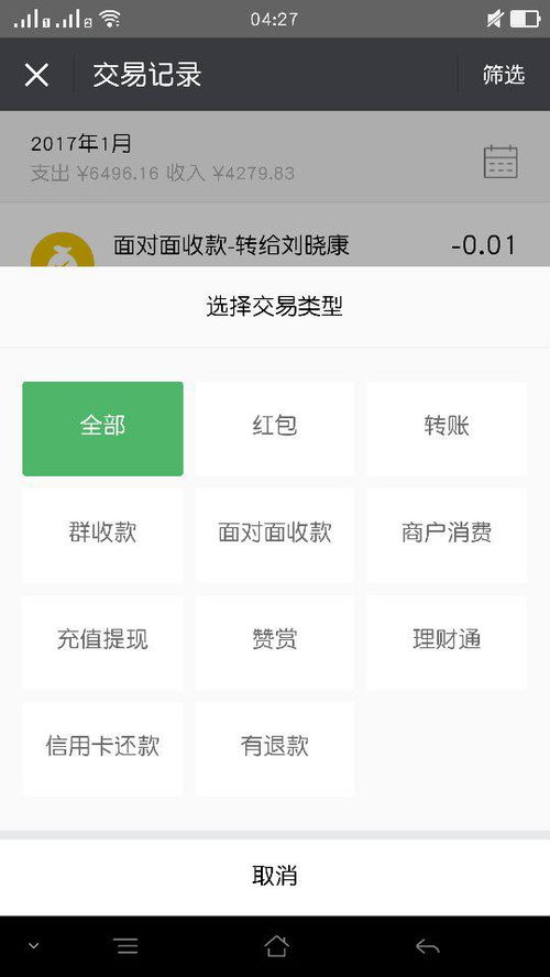 为什么我的微信钱包里没有微信红包的功能