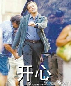 小李子表情包全集陈晓