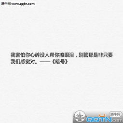周杰伦歌词图片文字白色背景看不见你的笑我怎么睡得着
