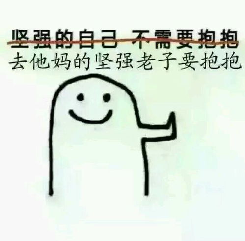 抱抱表情包