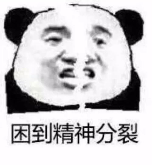 我要拿去对付狗男人了哈哈哈
