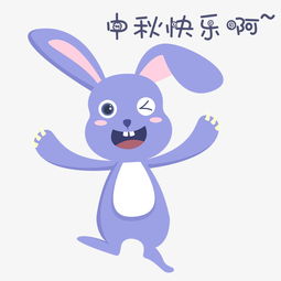 中秋表情中秋快乐小兔子插画图片素材其他格式下载卡通手绘边框大全