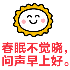 100张早上好表情包,让你100天的问候不重样赶快收藏转发吧