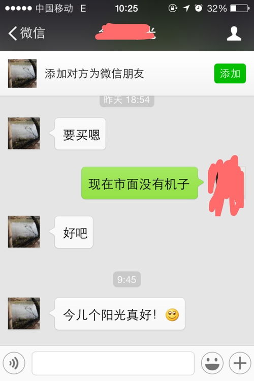 为什么删了对方微信好友还能收到消息吓死