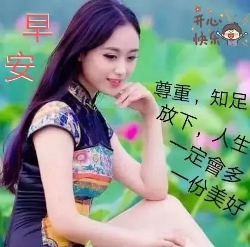 夏至6张非常漂亮美女的早上好问候祝福动态表情夏日群发早安祝福语录大全