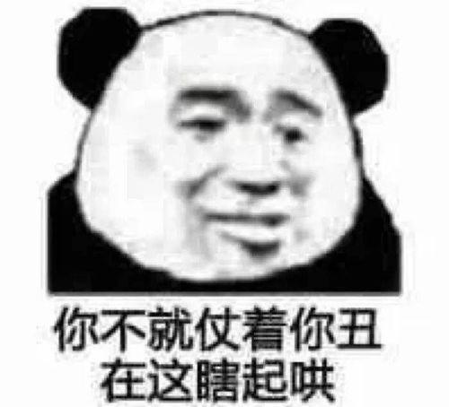 笑到停不下来的段子