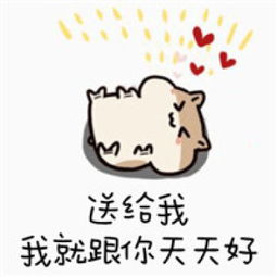 我要过六一了我想要表情包六一儿童节讨礼物专用表情包腾牛个性网