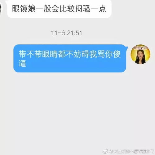 尬撩聊天记录表情包哈哈哈