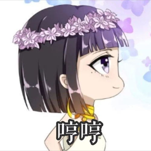 爱在西元前漫画表情包娜娜合集