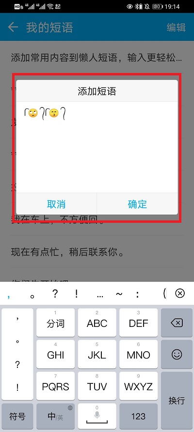 会动的超小表情包微信输入法