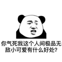 大猪蹄子敢骂你扔表情包怼他我反手抓个屁塞你嘴里