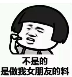 最新撩人情话表情包你的衣服是什么料的